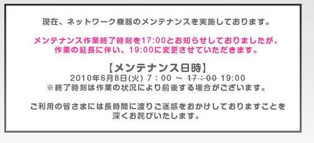 メンテ.jpg