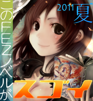 このF2011夏.png