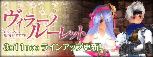 20150311_roulette.jpg