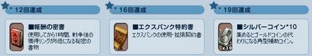 ゲッターダブルアップ報酬.jpg