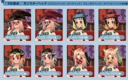 ゲッターダブルアップ報酬モンスターヘッド.jpg